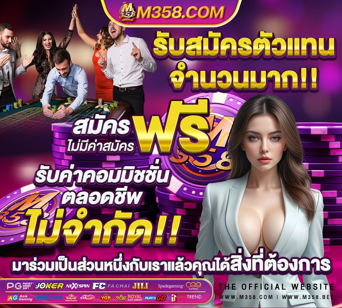 สมัคร ใหมรับ เครดิต ฟรี ทันที ไมตอง แชร์